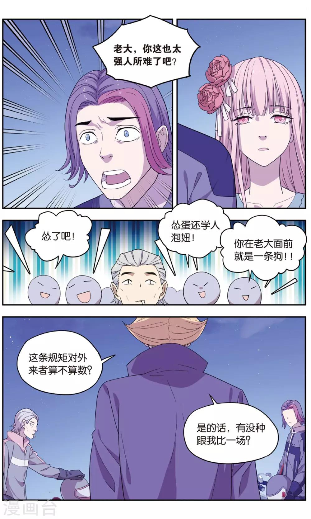 最终话 圣诞礼物事件（3）13