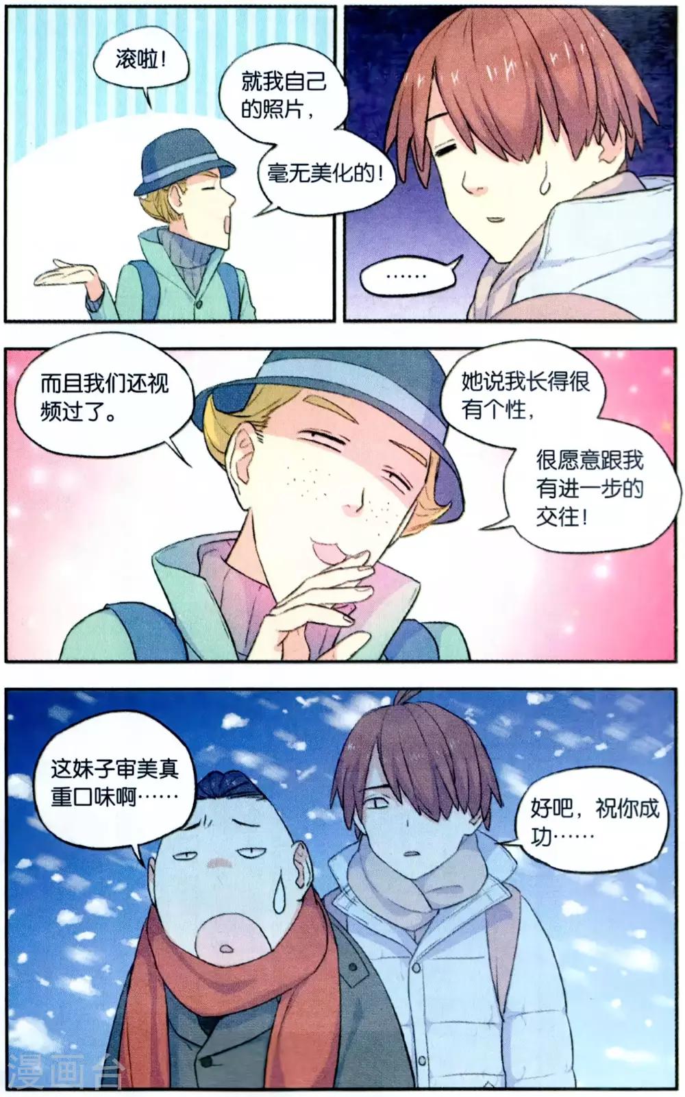 第38话 圣诞礼物事件（1）4