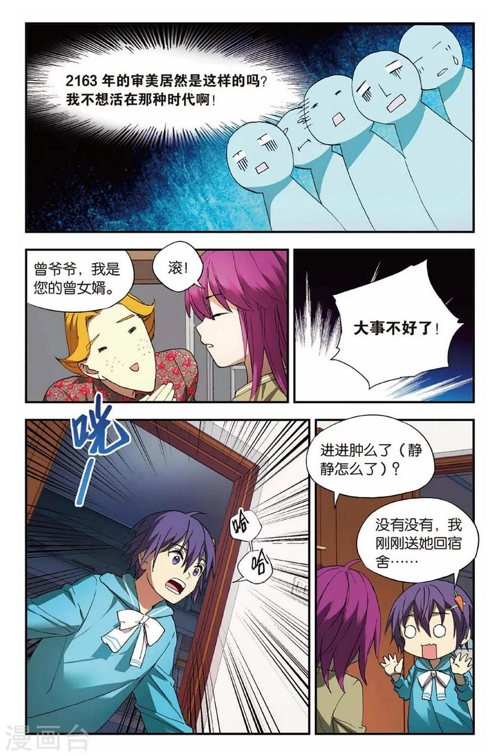 第25话 考试穿越事件（2）15