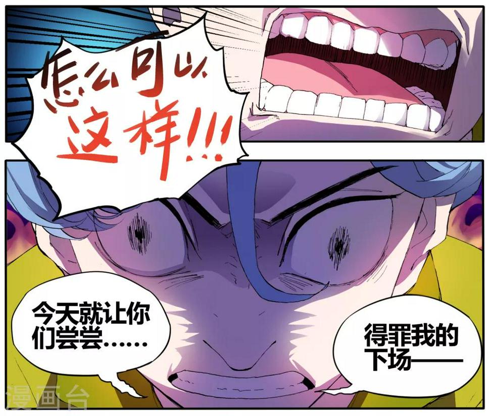 第27话 手机复仇事件（1）20