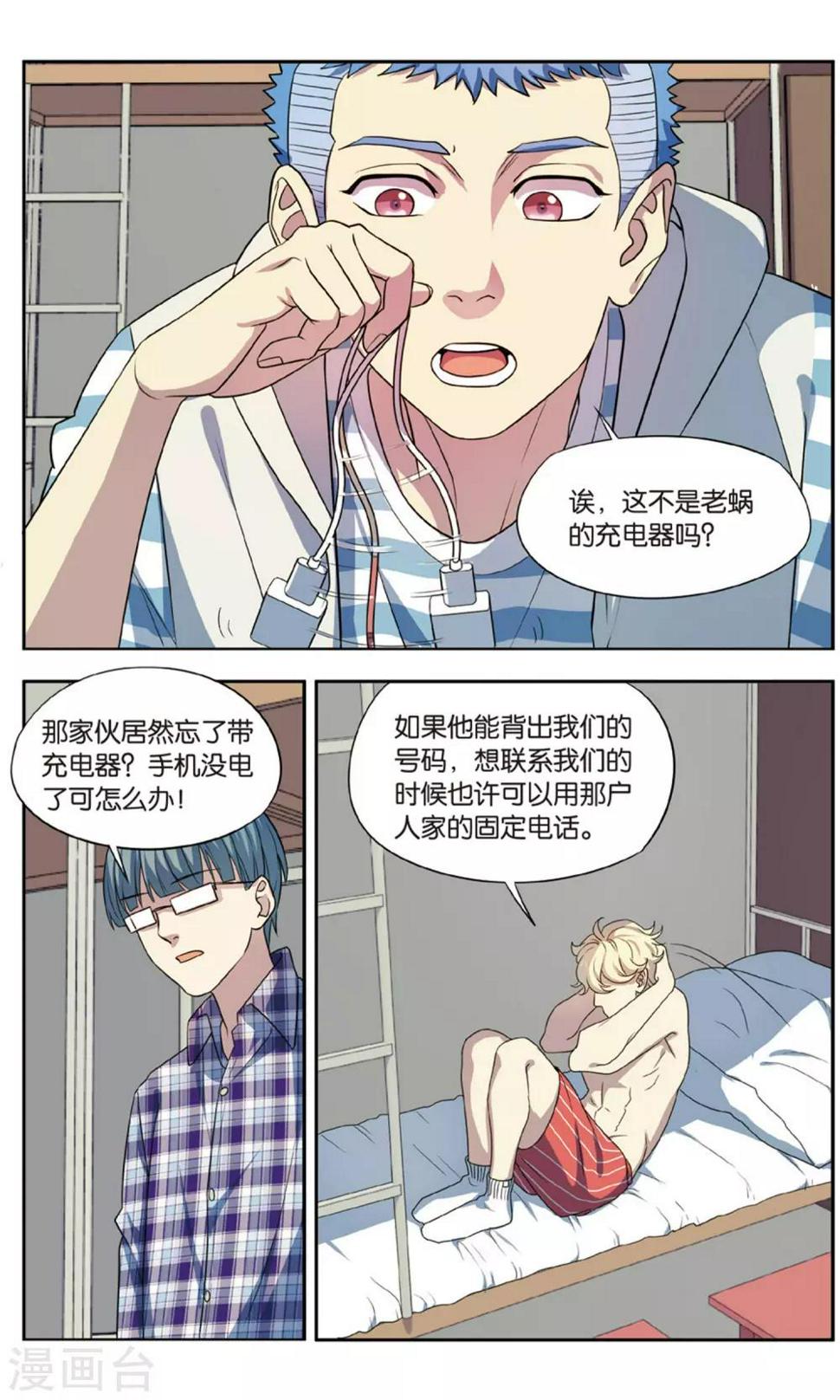 第32话 新旧更替事件（3）20