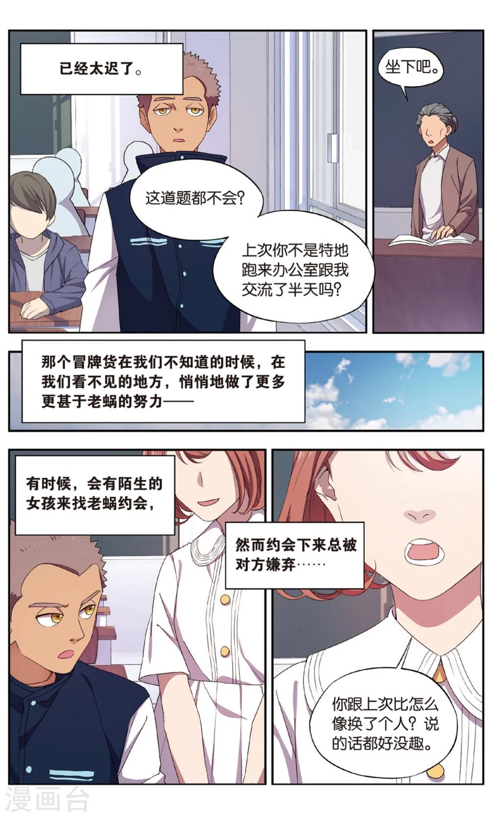 第31话 新旧更替事件（2）21