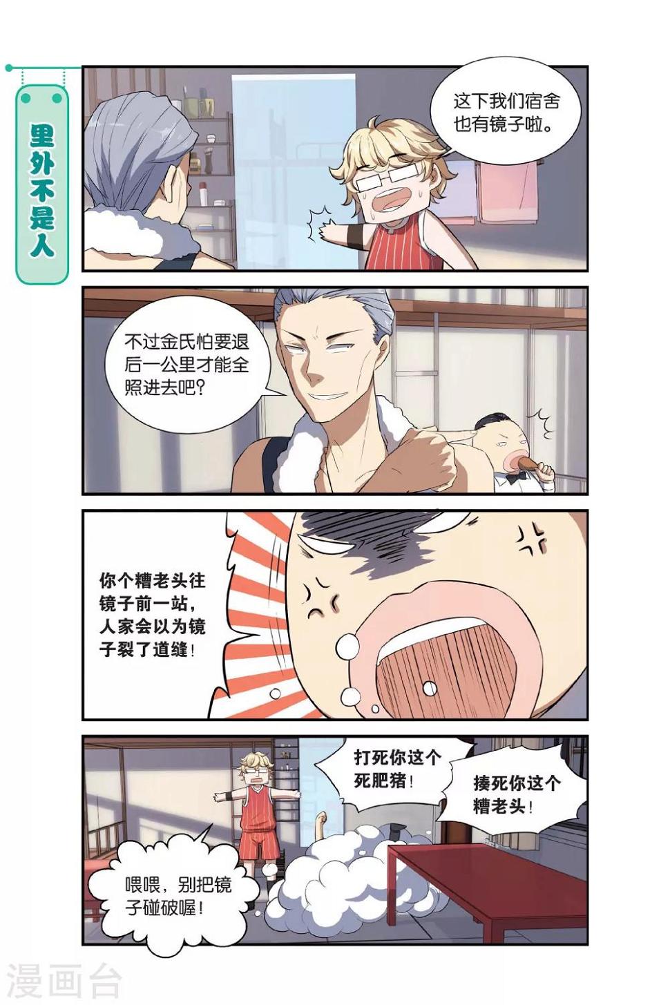 第9话 一起一起，这里那里1
