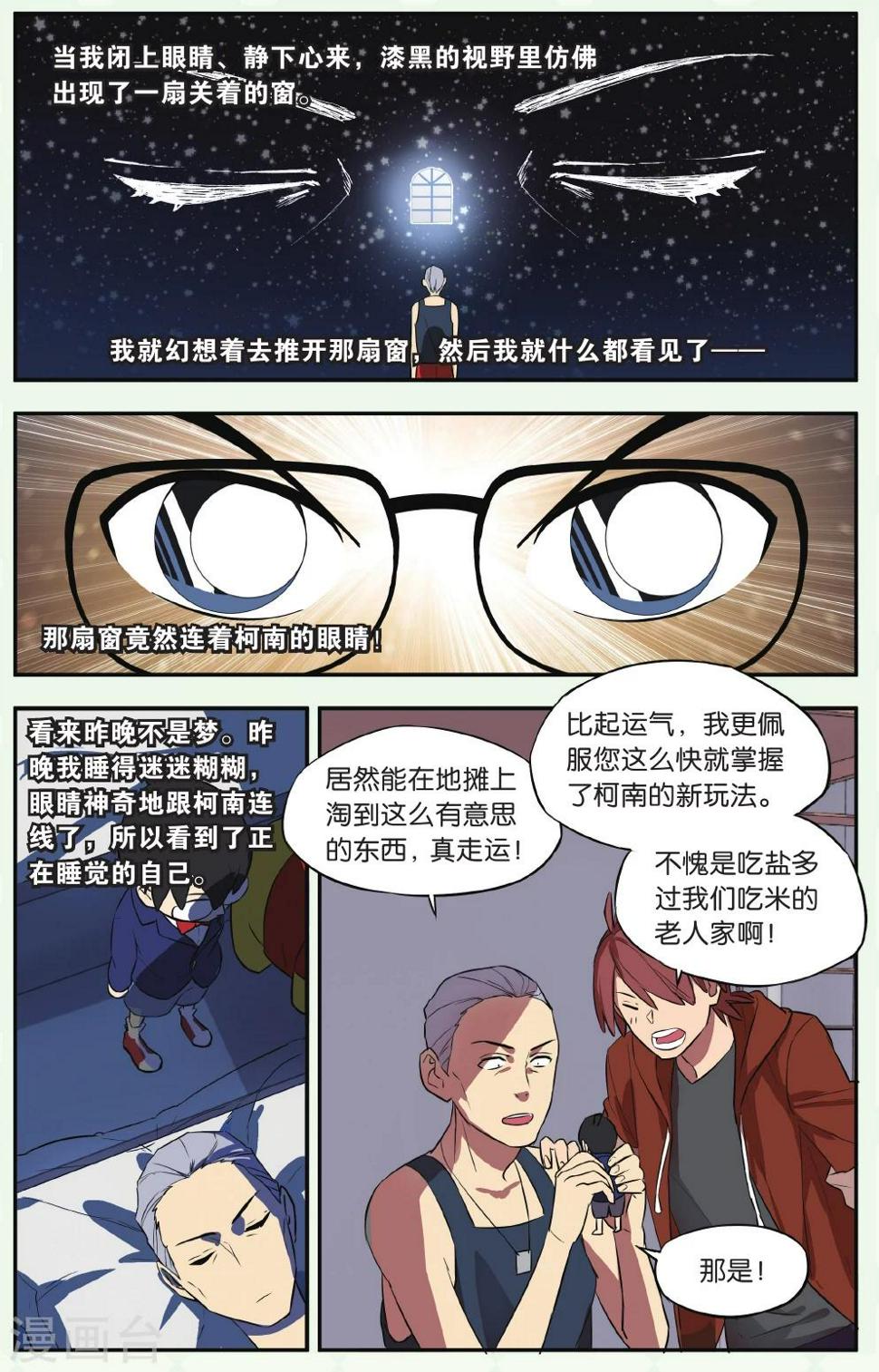 第21话 柯南灵异事件（1）17