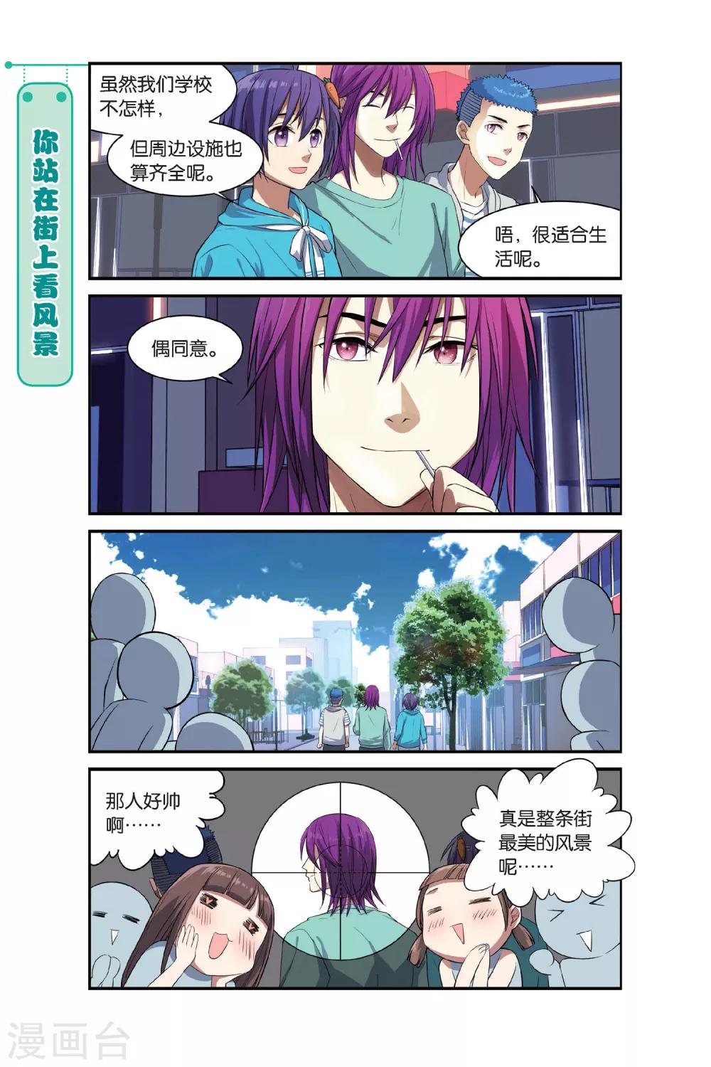 第11话 苍茫的超市是我的爱2