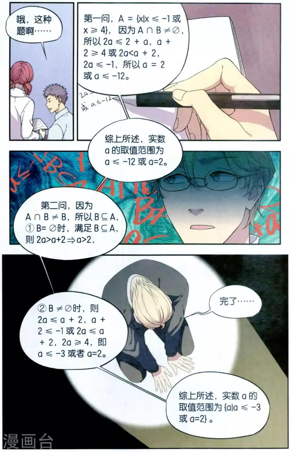 第36话 星际投票事件（3）12