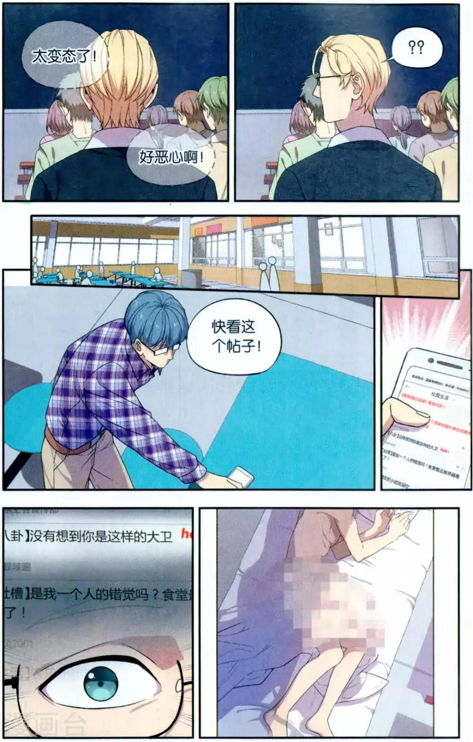 第37话 星际投票事件（4）4