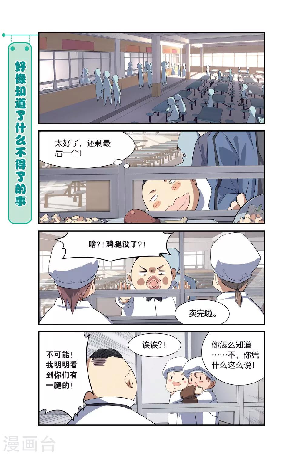 第9话 一起一起，这里那里8