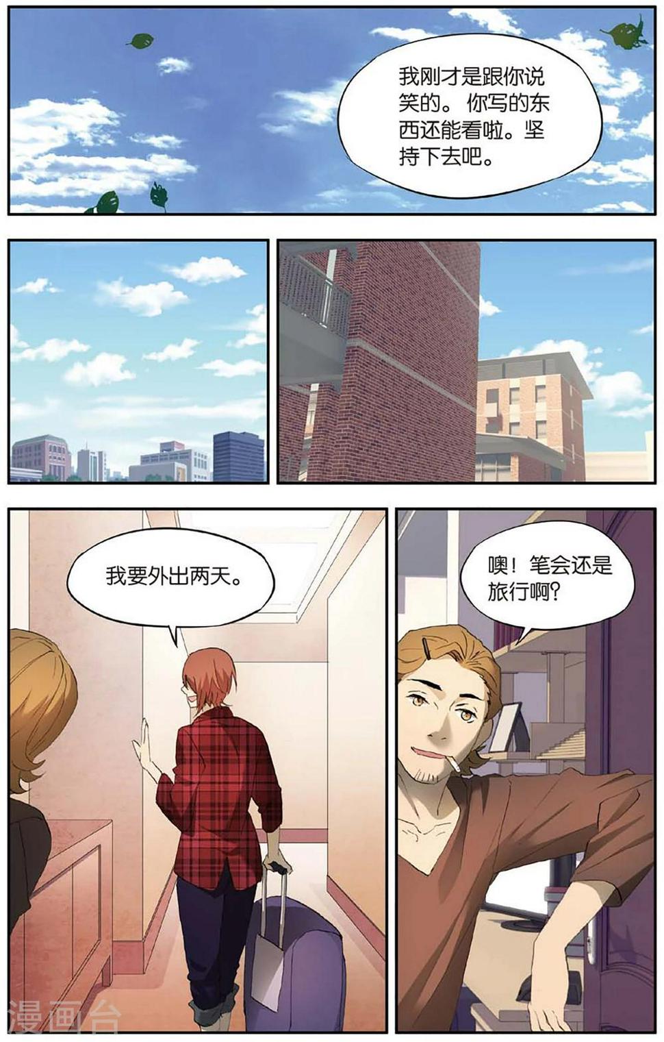 第26话 考试穿越事件（3）24