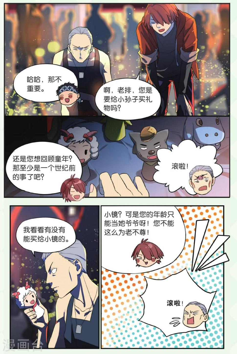 第21话 柯南灵异事件（1）4
