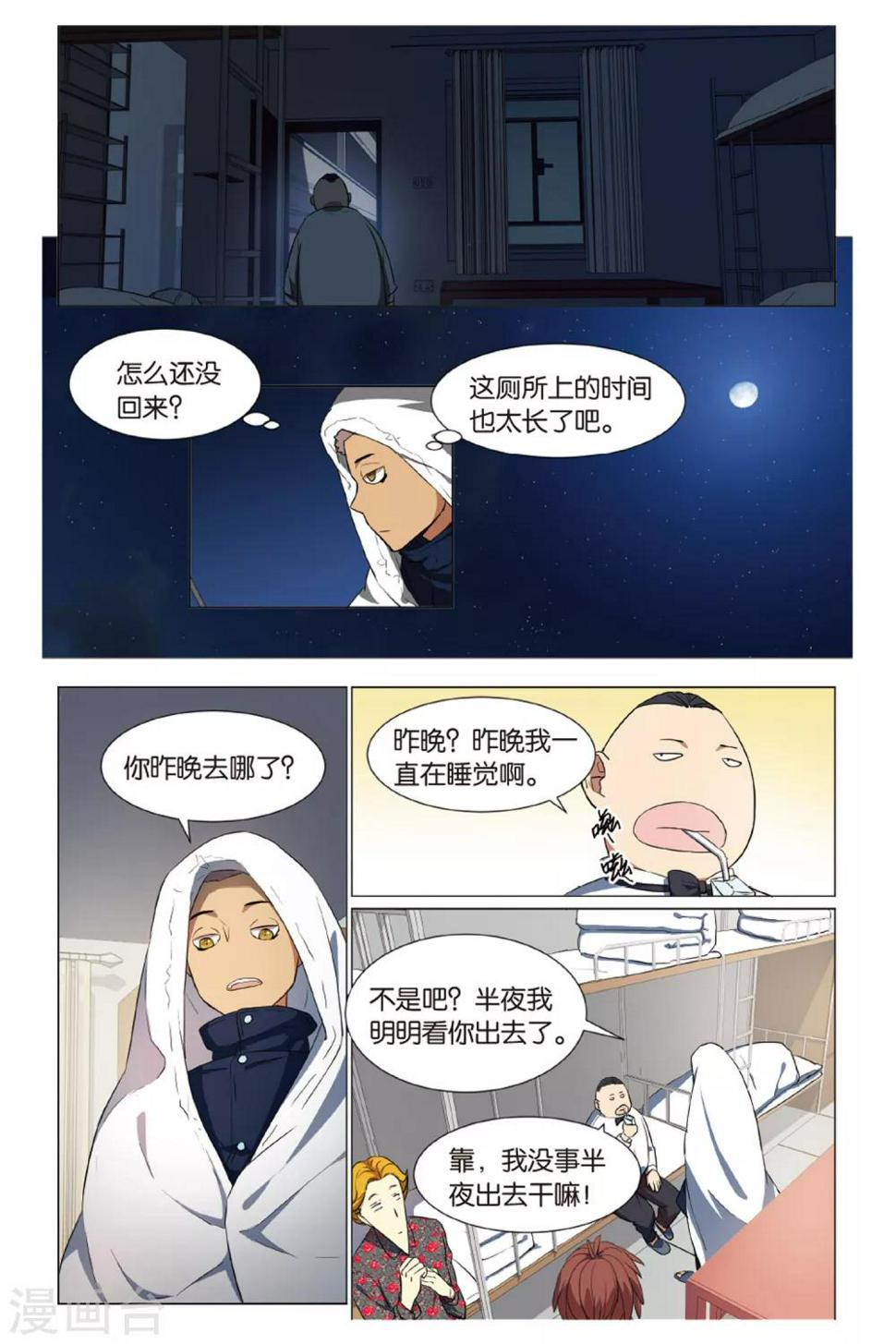 第13话 幽灵入眠事件（1）2