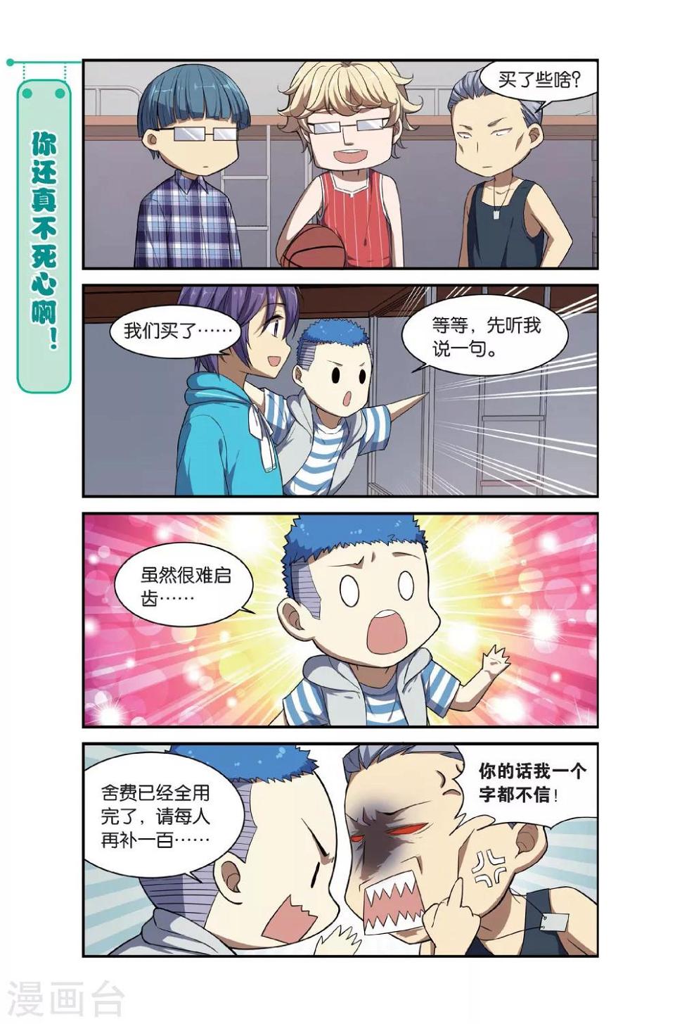 第11话 苍茫的超市是我的爱14