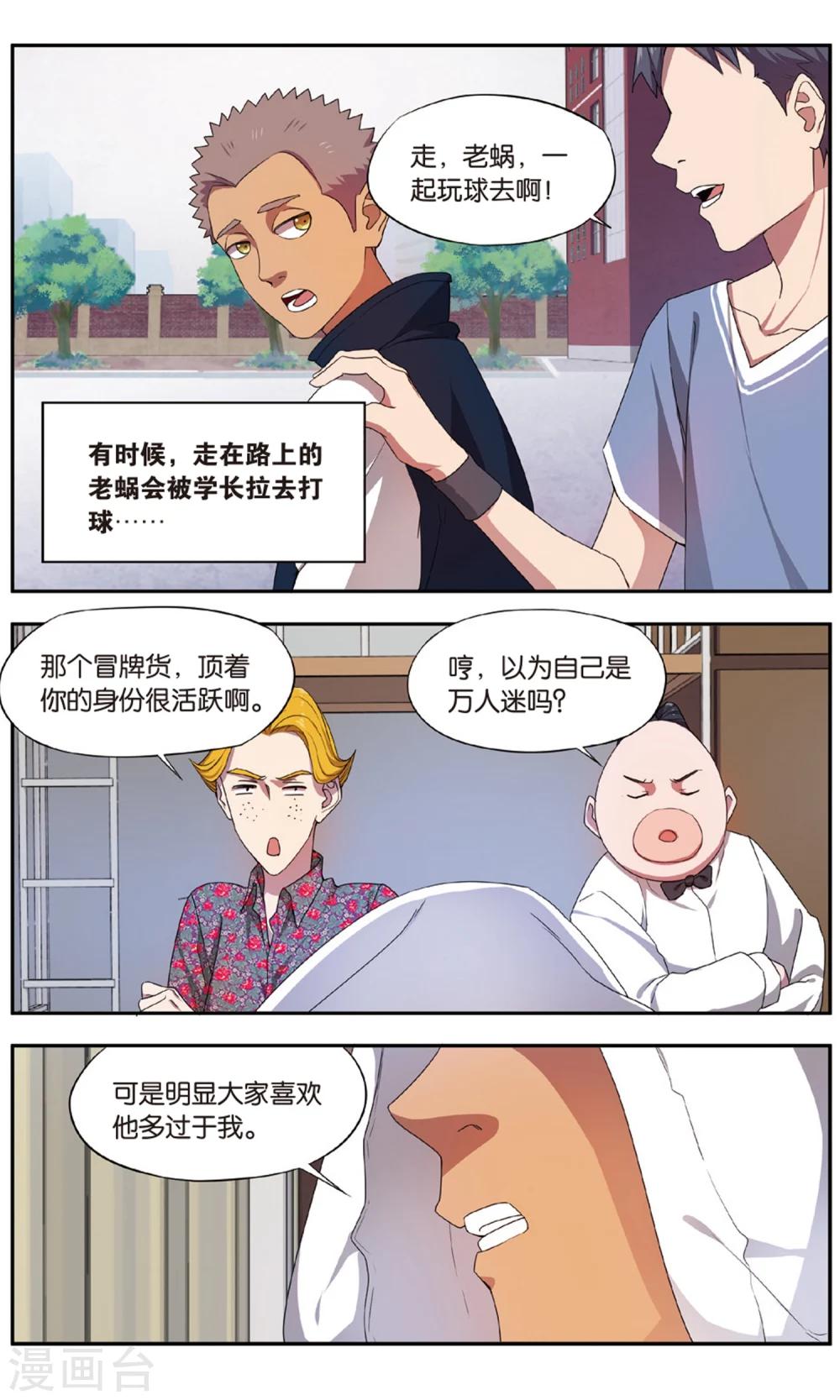 第31话 新旧更替事件（2）22