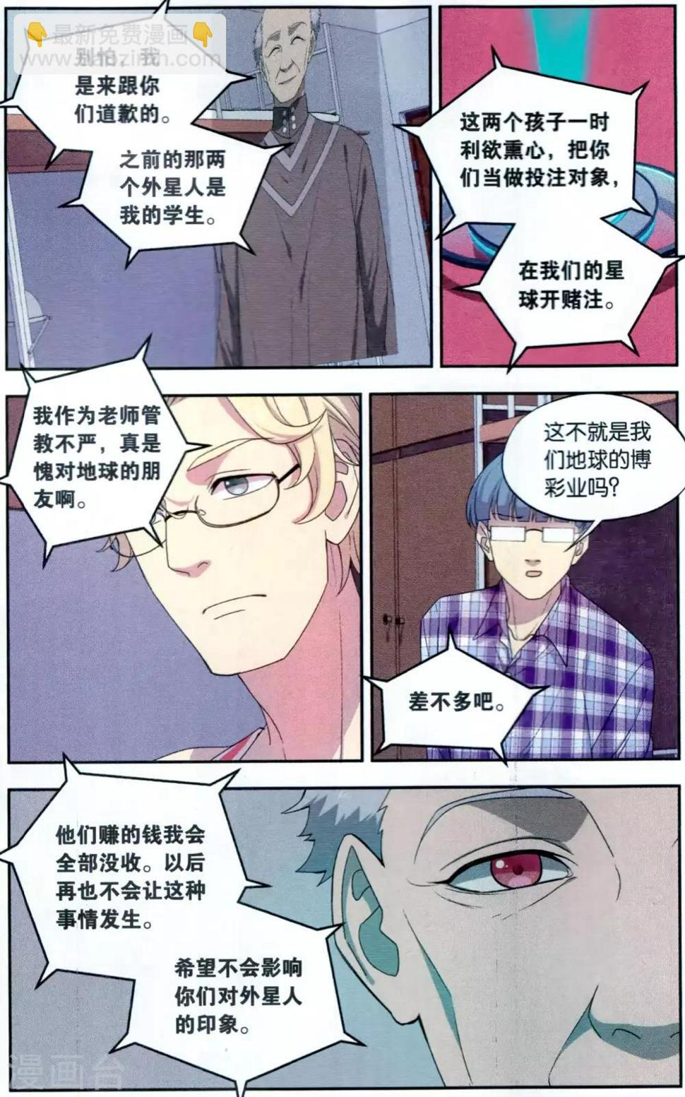 第37话 星际投票事件（4）25