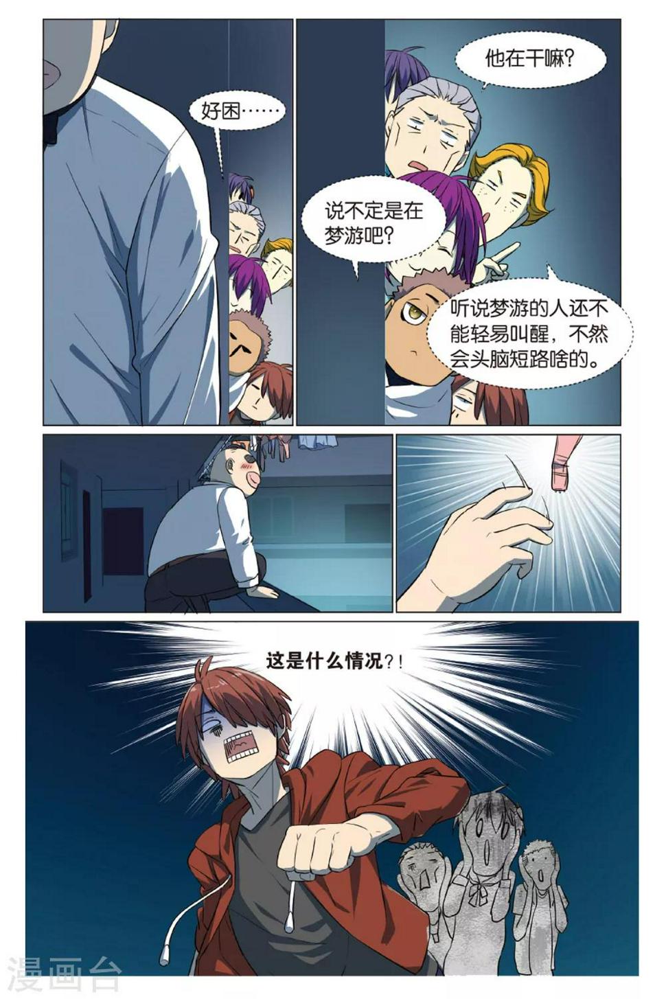 第13话 幽灵入眠事件（1）5