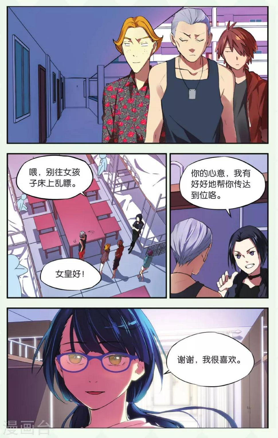 第22话 柯南灵异事件（2）8