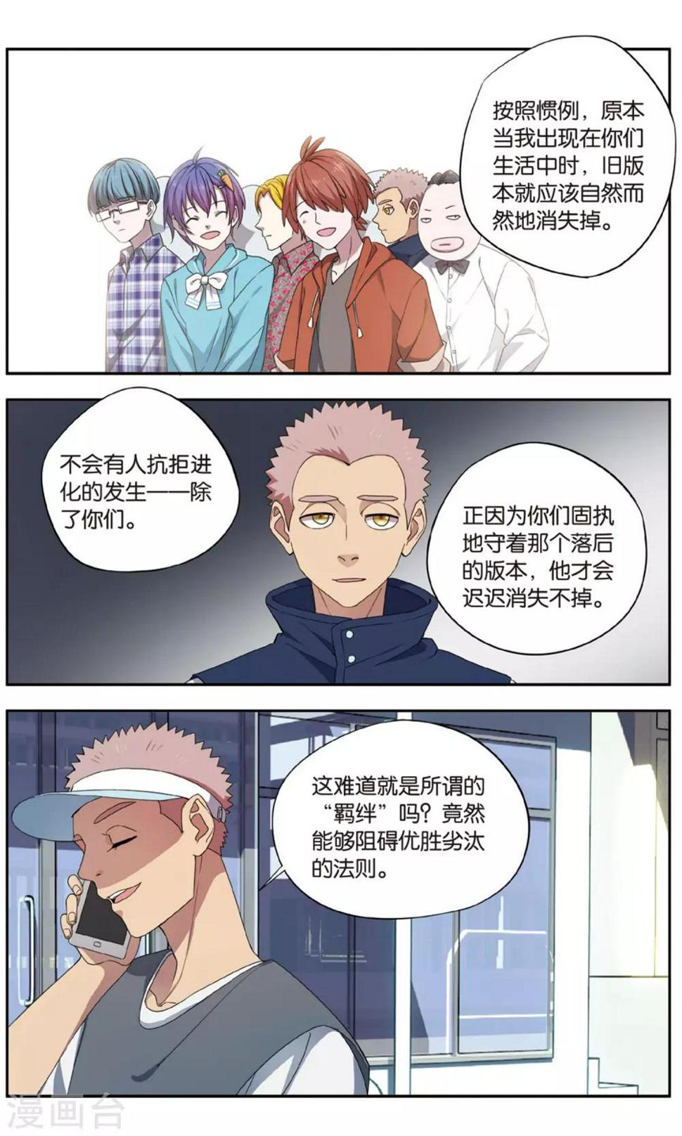 第32话 新旧更替事件（3）7