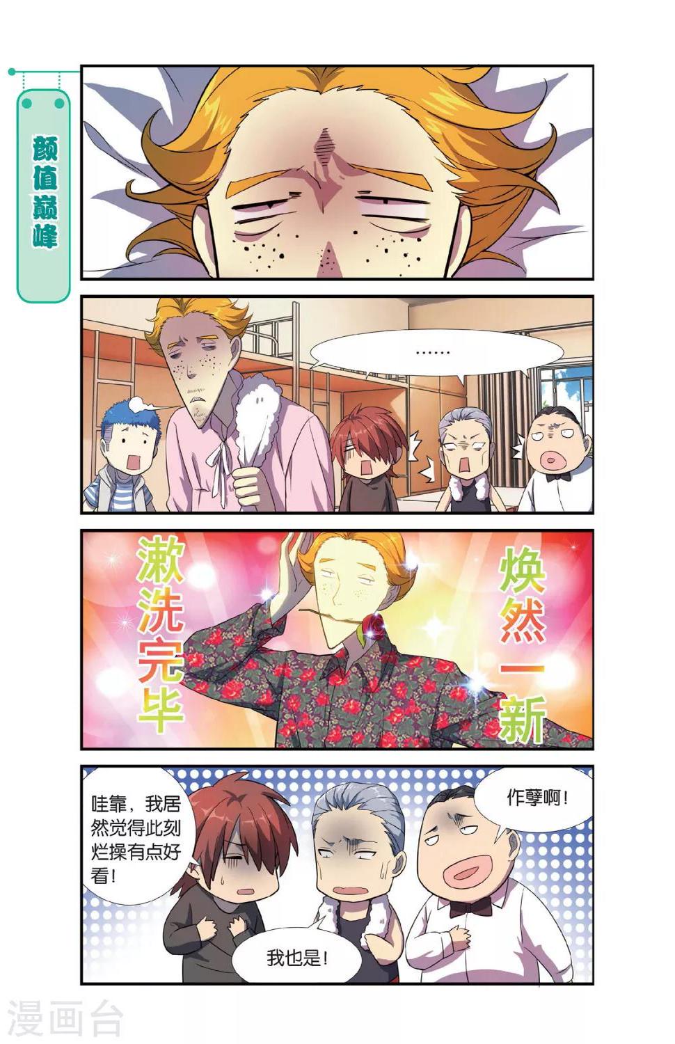 第7话 新生活这就开始啦！4