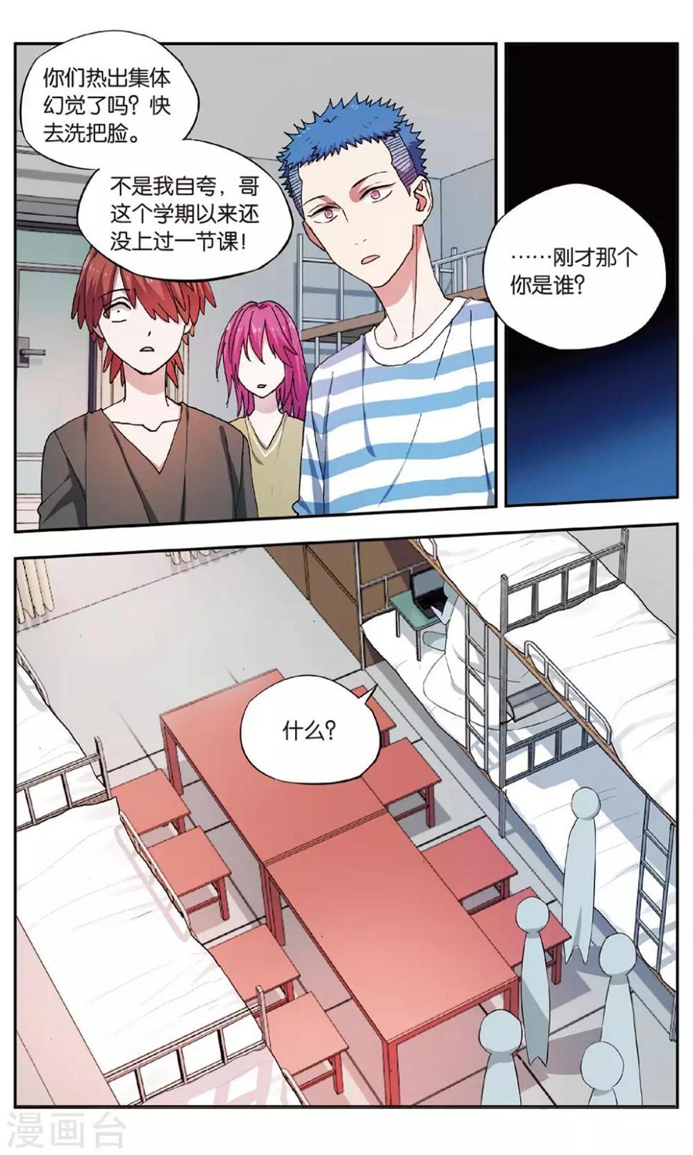 第30话 新旧更替事件（1）14