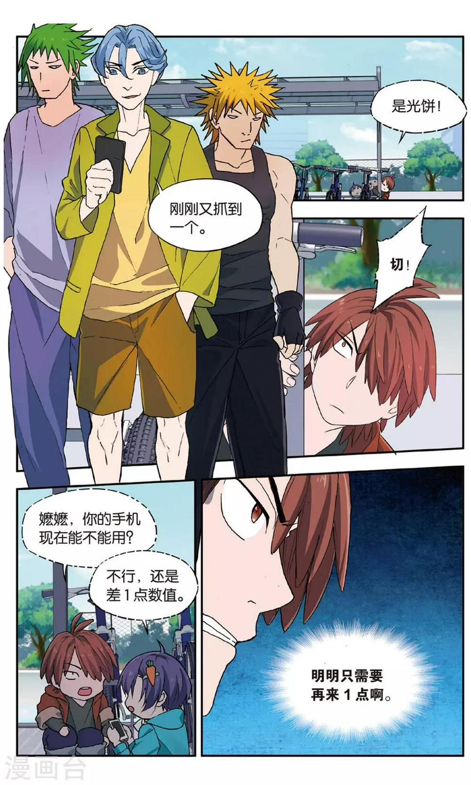 第29话 手机复仇事件（3）19