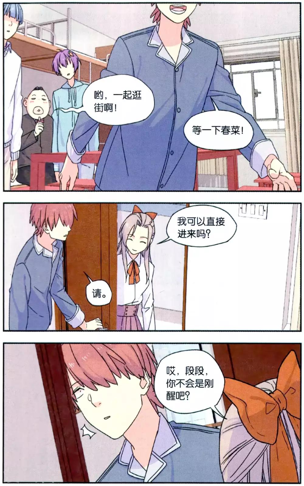 第38话 圣诞礼物事件（1）17