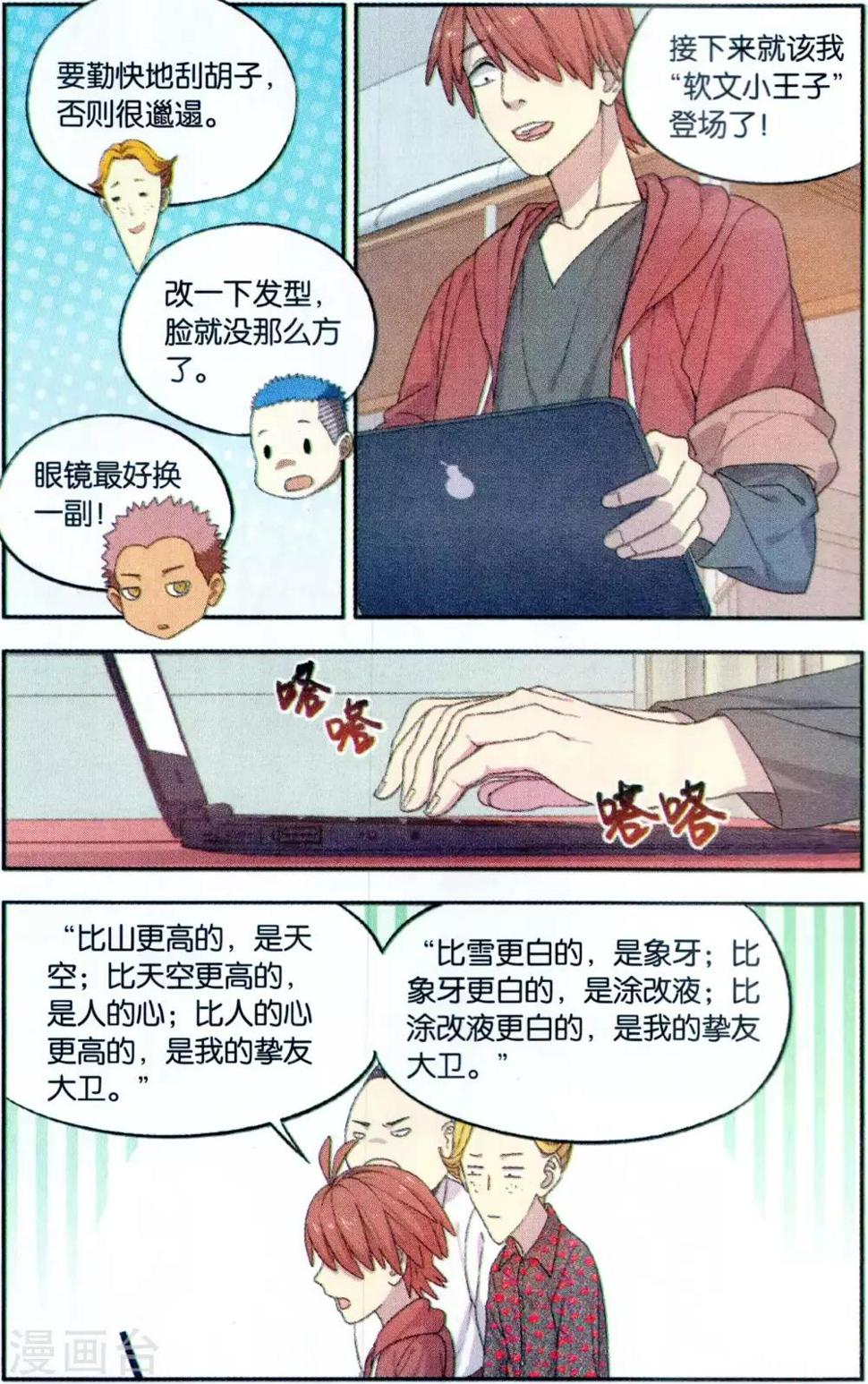 第35话 星际投票事件（2）4