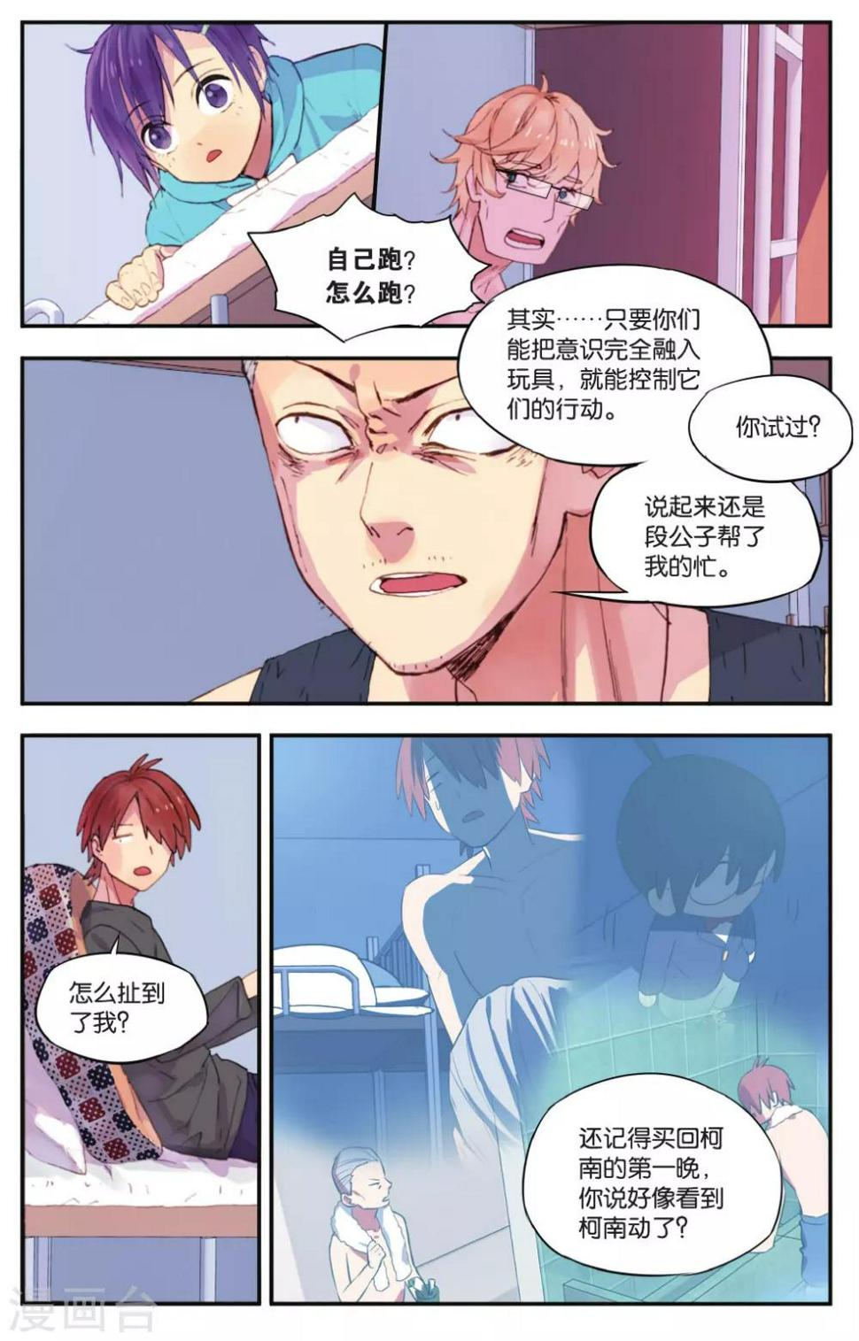第23话 柯南灵异事件（3）6
