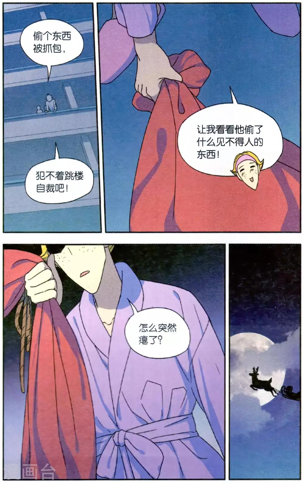 第38话 圣诞礼物事件（1）10
