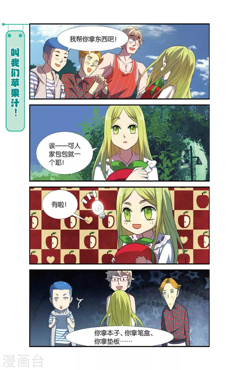 第7话 新生活这就开始啦！17