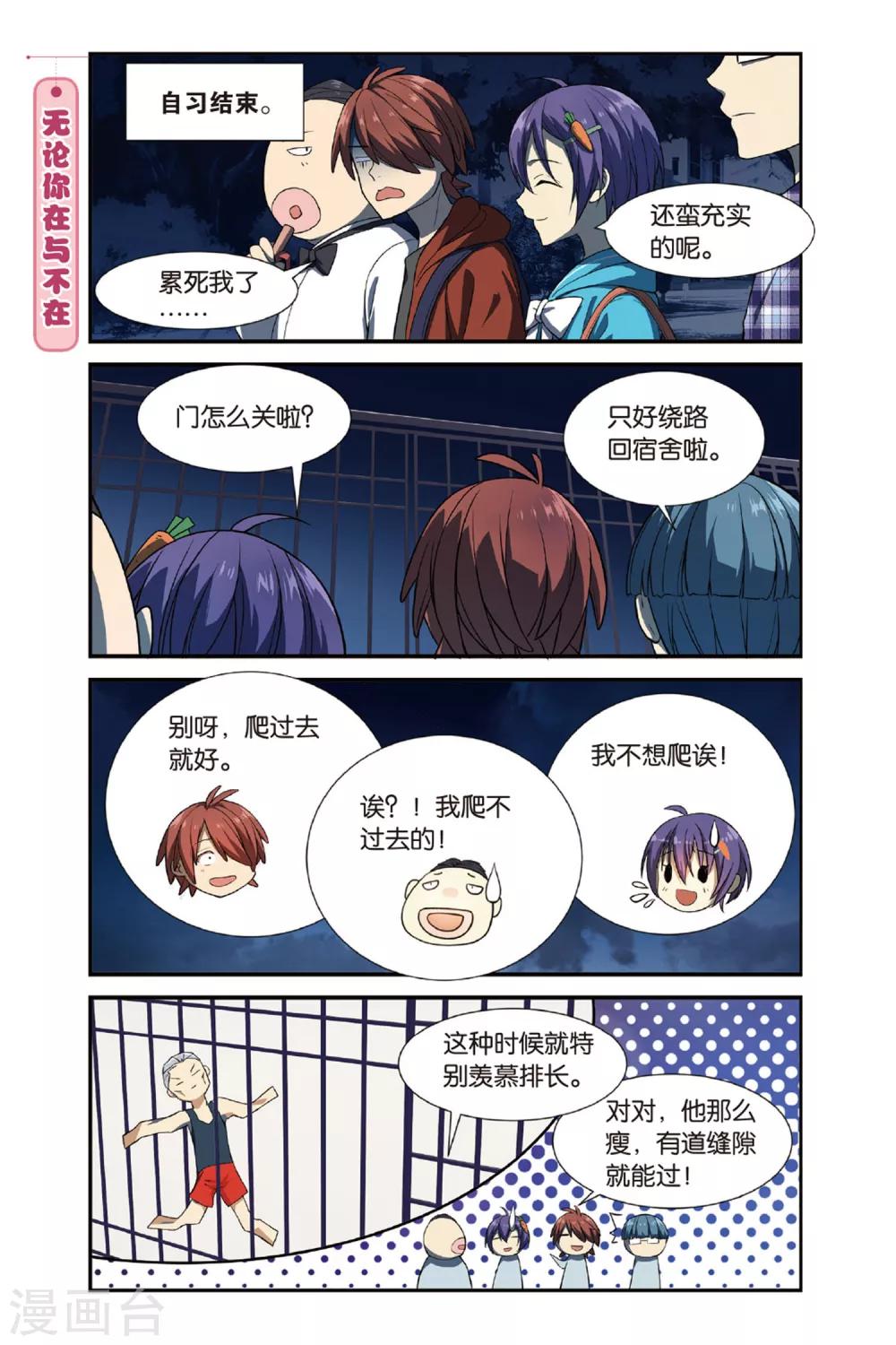 第12话 今天·新鲜·改变·再见16