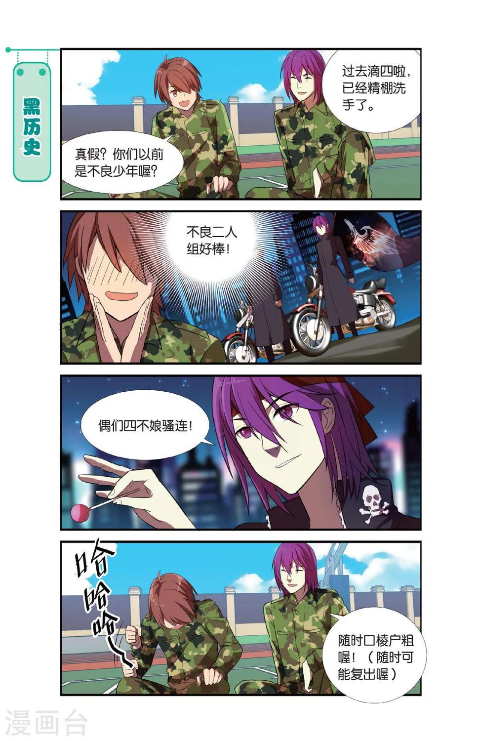 第5话 军训吧！兄弟！（2）17