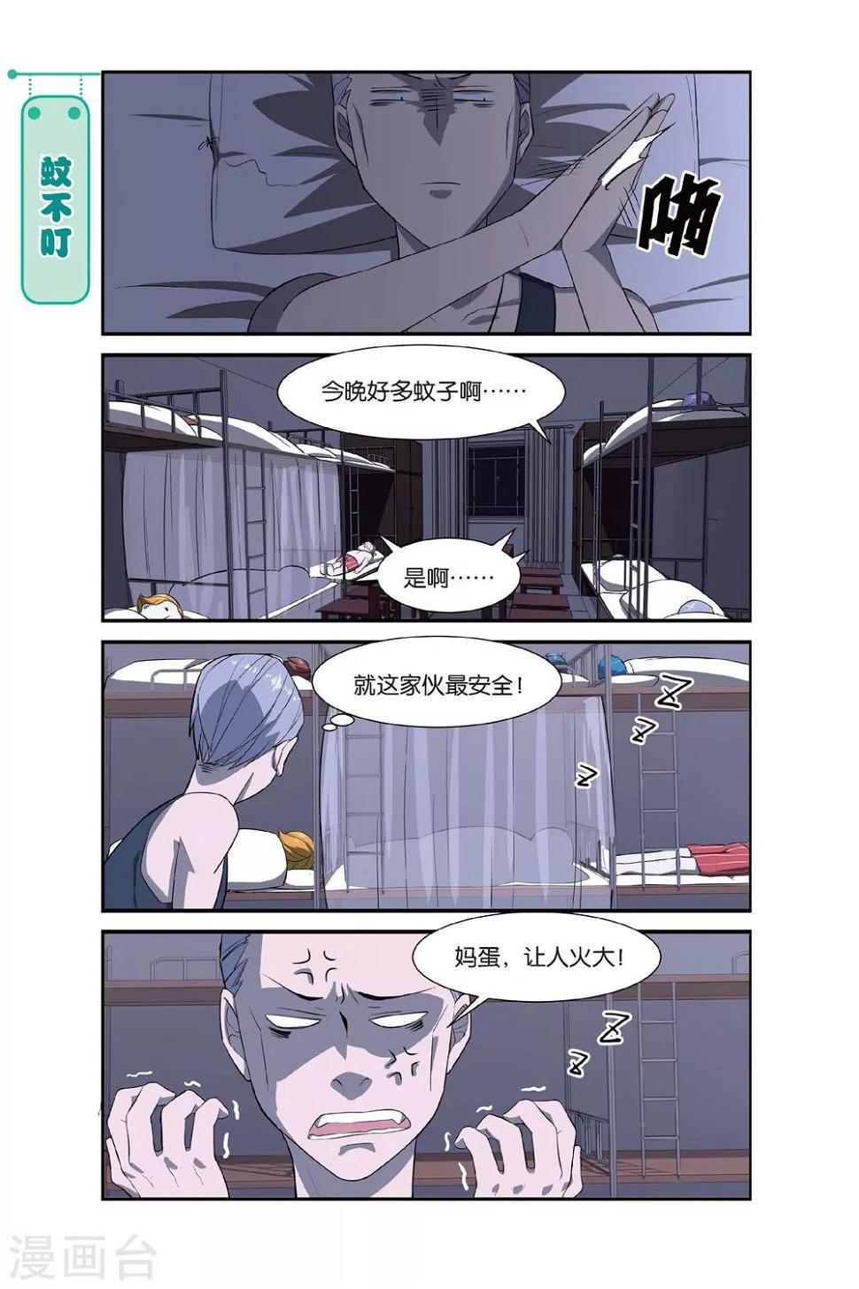 第9话 一起一起，这里那里21