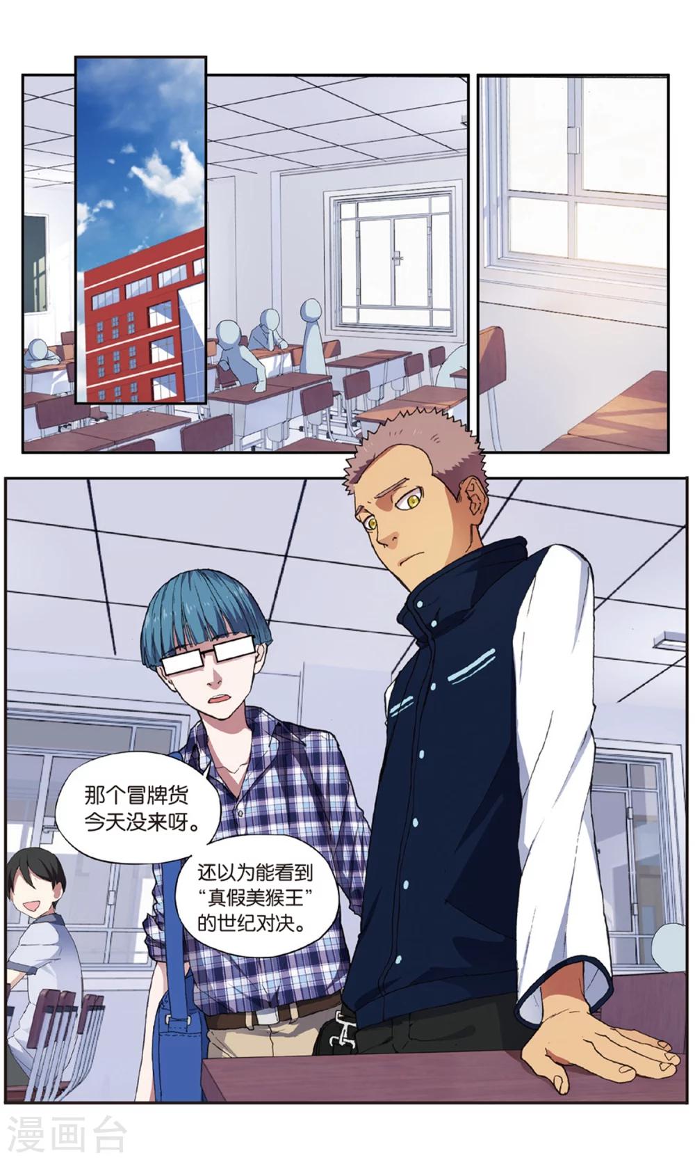 第31话 新旧更替事件（2）1