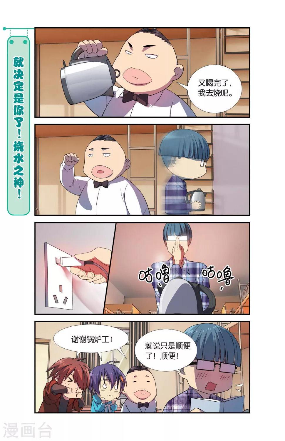 第7话 新生活这就开始啦！6