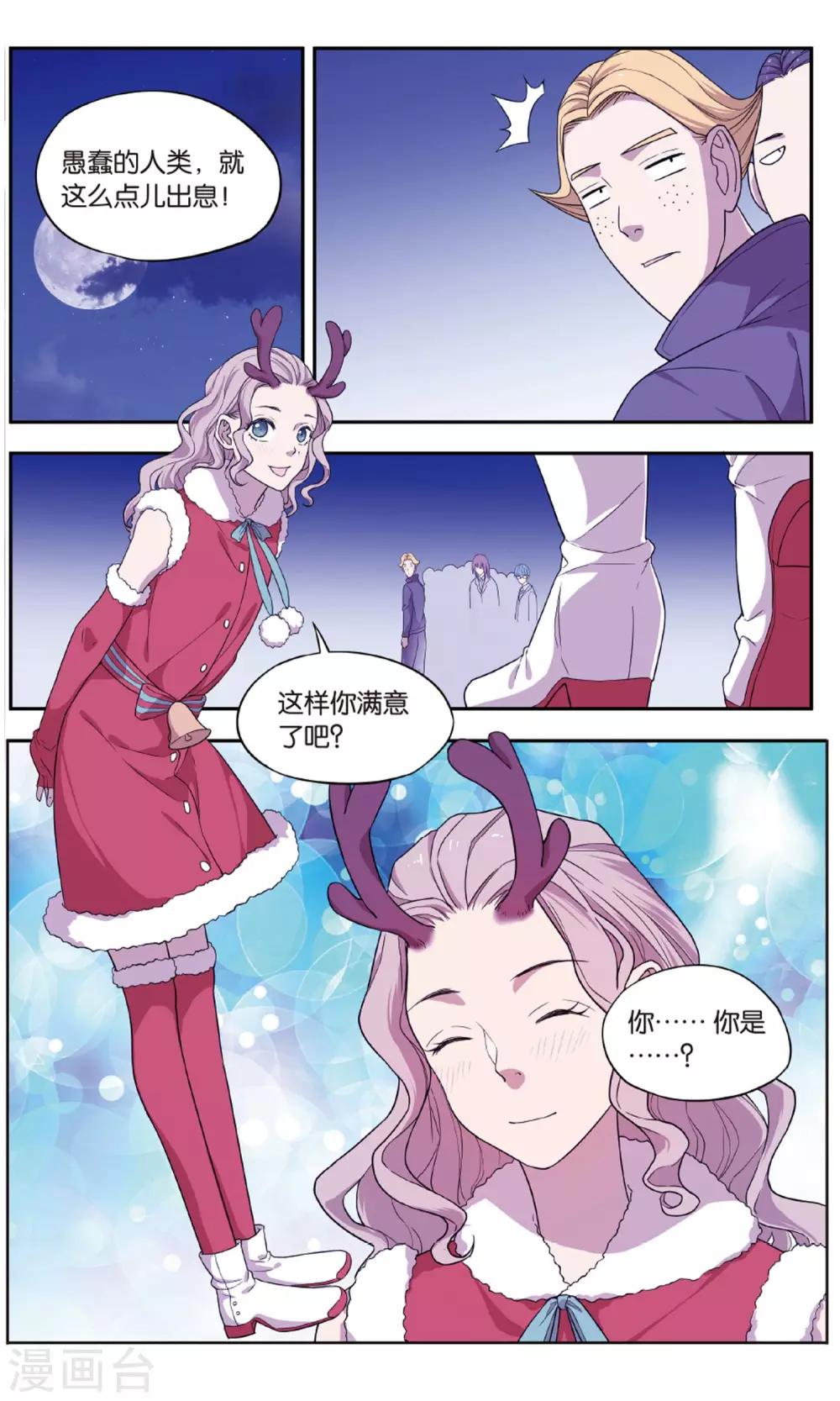 最终话 圣诞礼物事件（3）24
