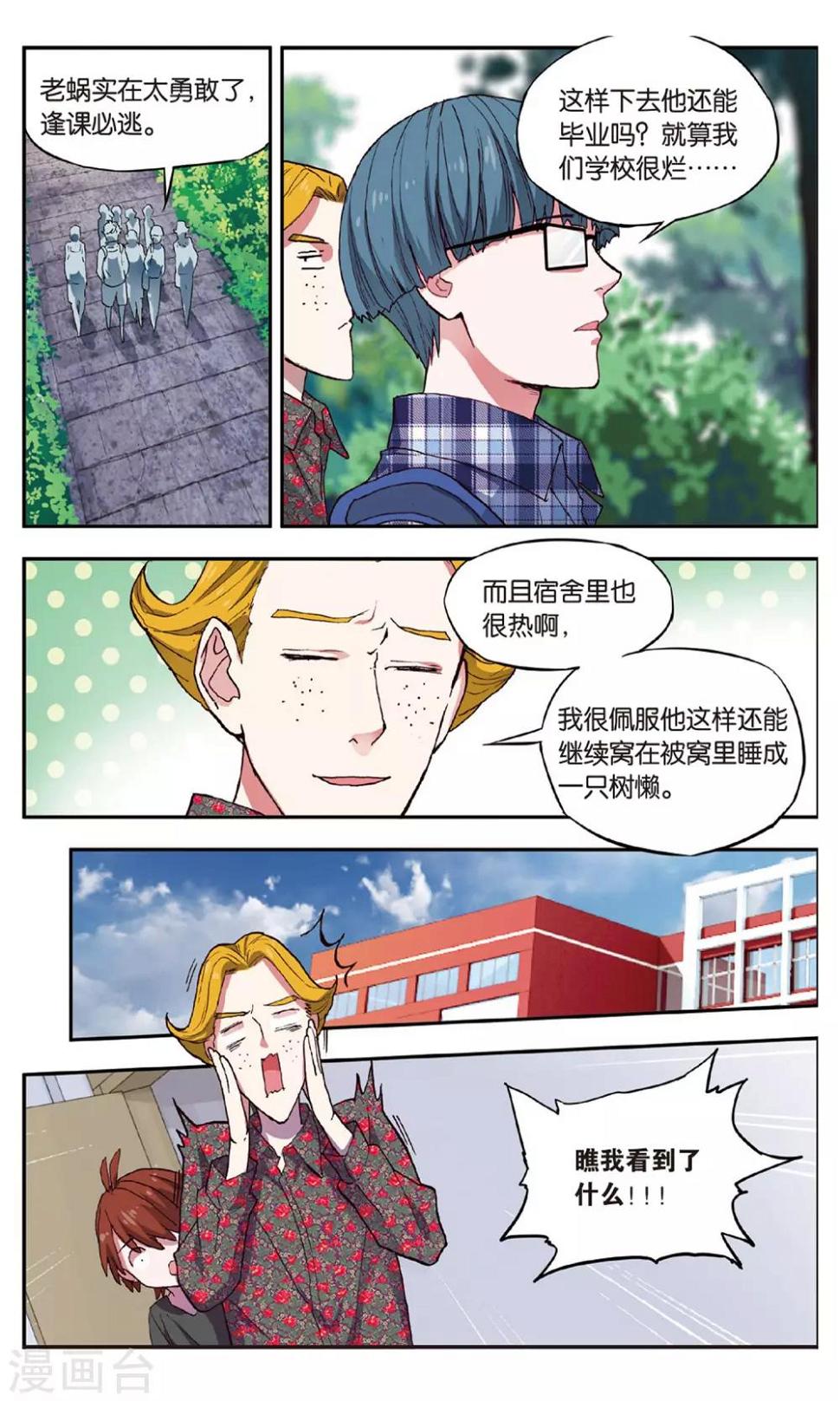 第30话 新旧更替事件（1）5