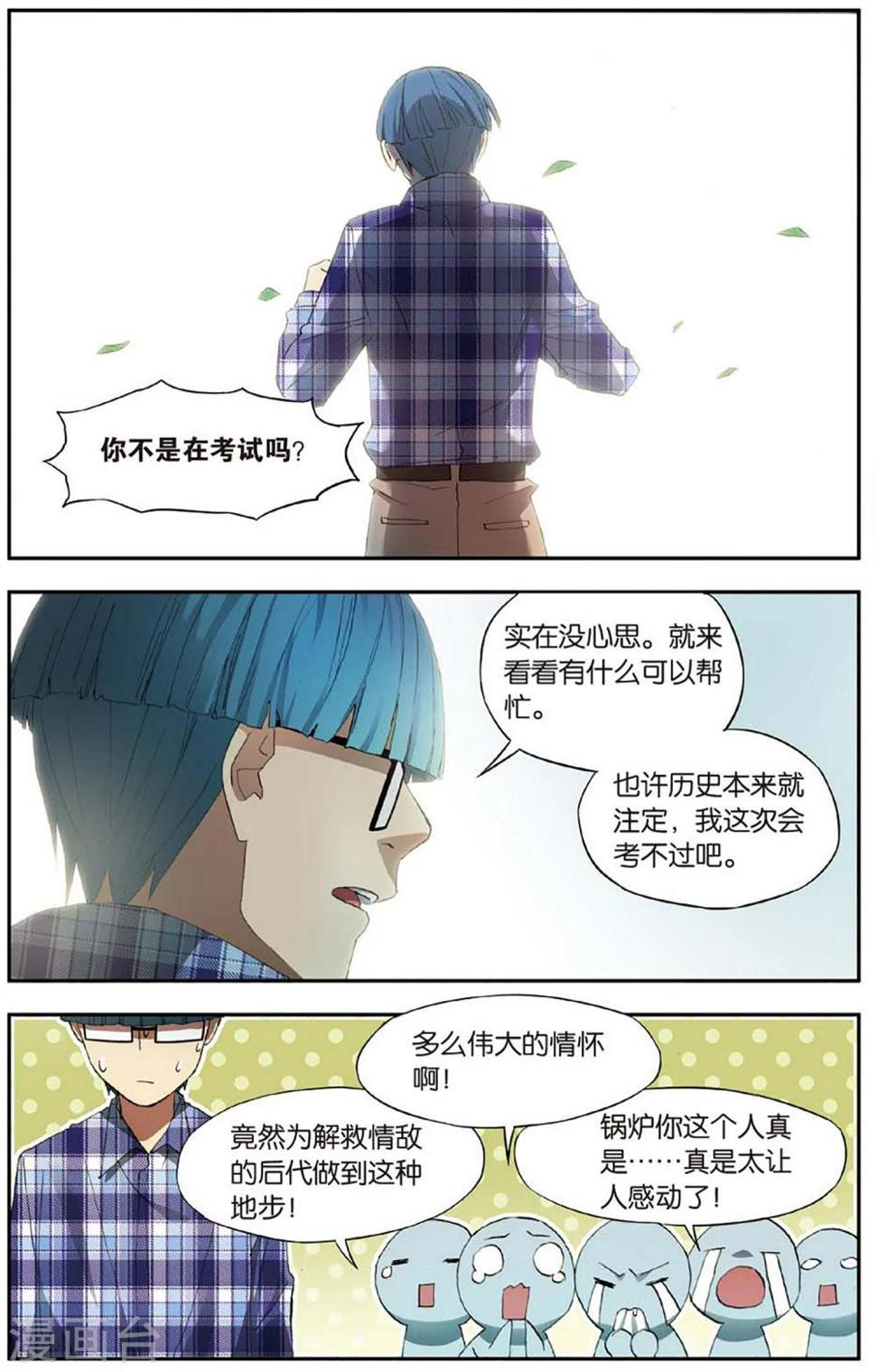 第26话 考试穿越事件（3）13