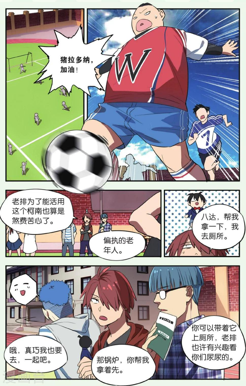 第21话 柯南灵异事件（1）21