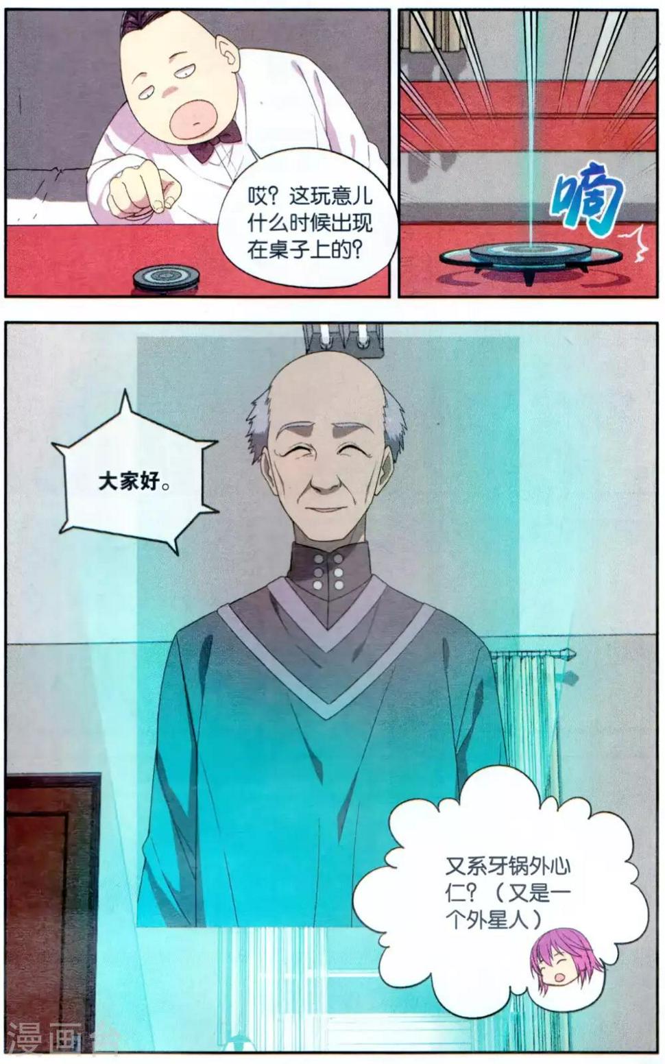 第37话 星际投票事件（4）24