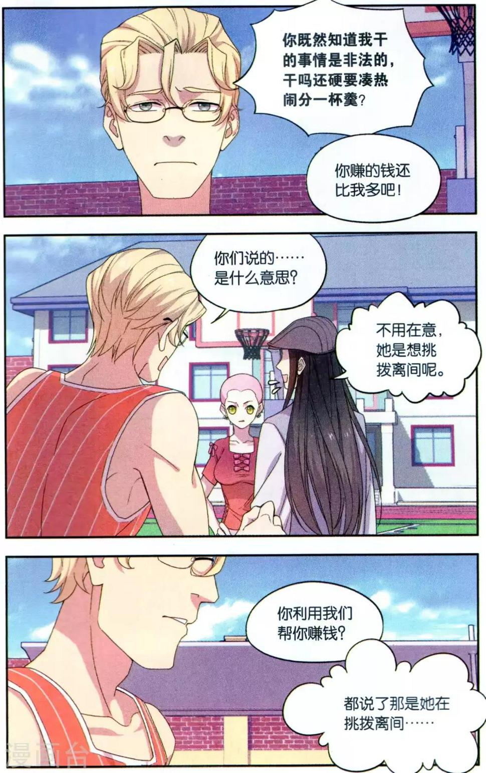 第37话 星际投票事件（4）18