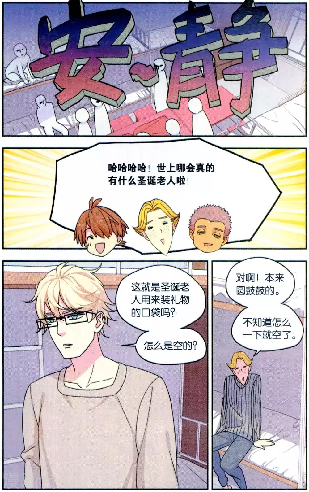 第38话 圣诞礼物事件（1）14