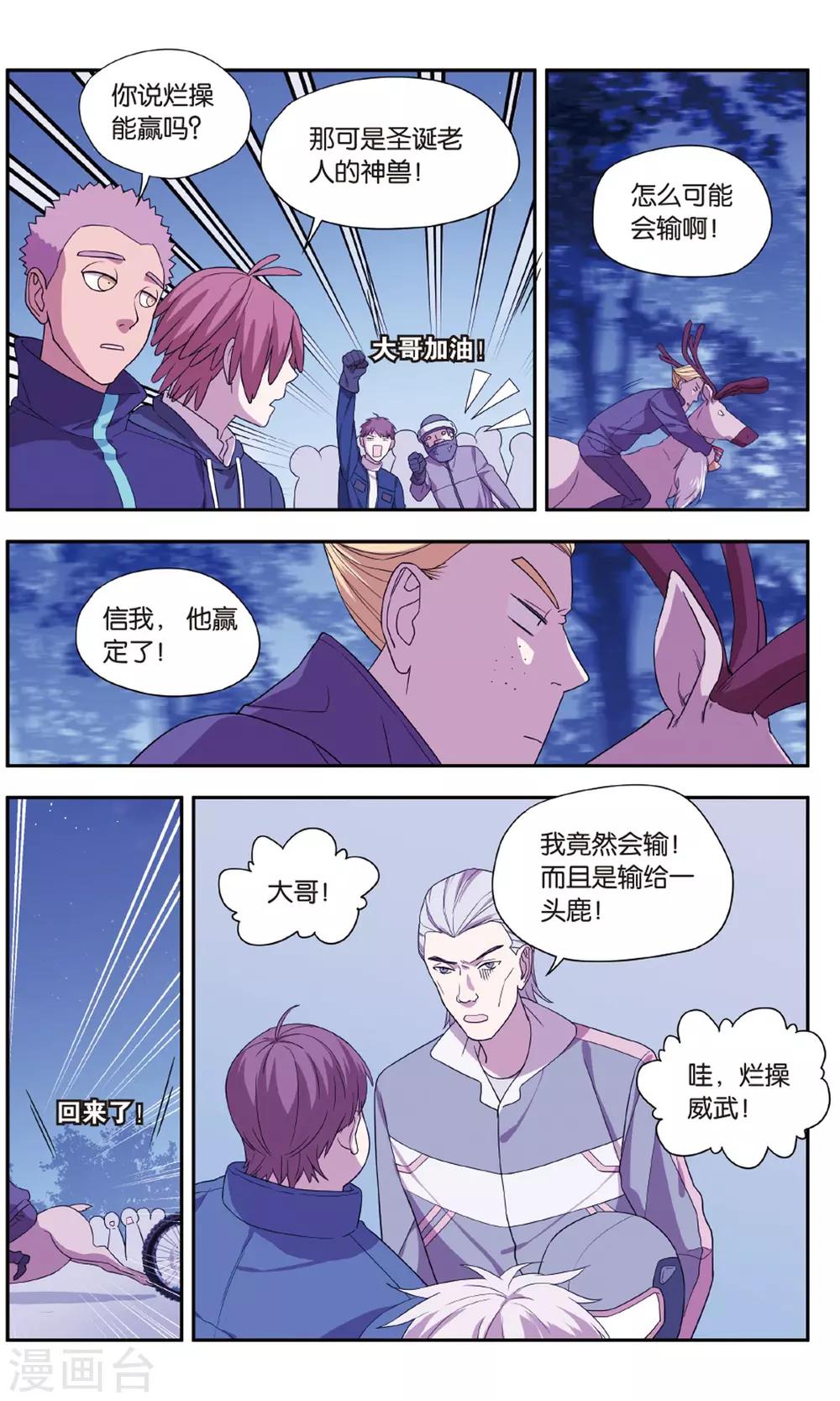 最终话 圣诞礼物事件（3）20
