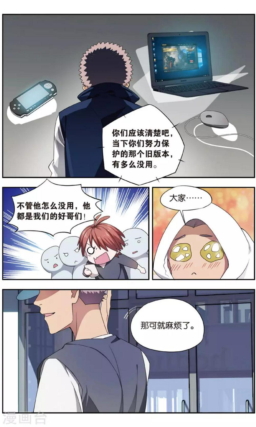 第32话 新旧更替事件（3）6