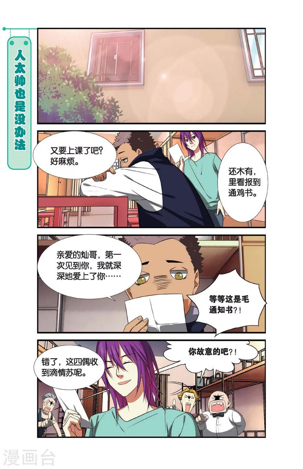 第4话 军训吧！兄弟！（1）1