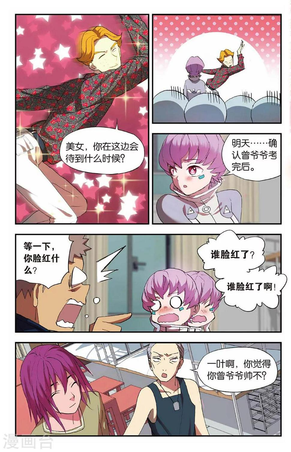 第25话 考试穿越事件（2）13