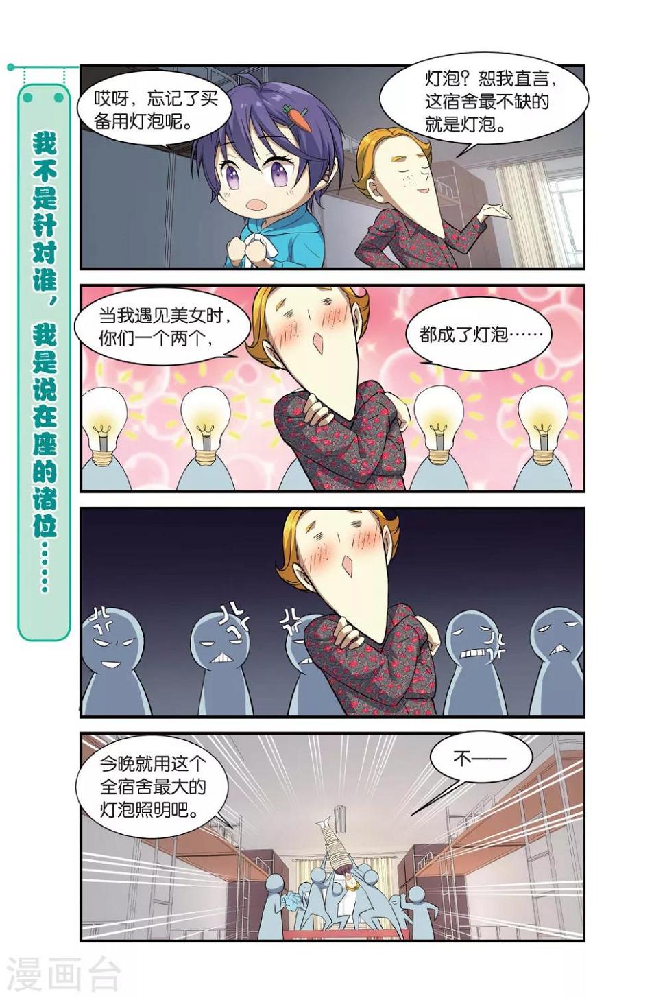 第11话 苍茫的超市是我的爱21