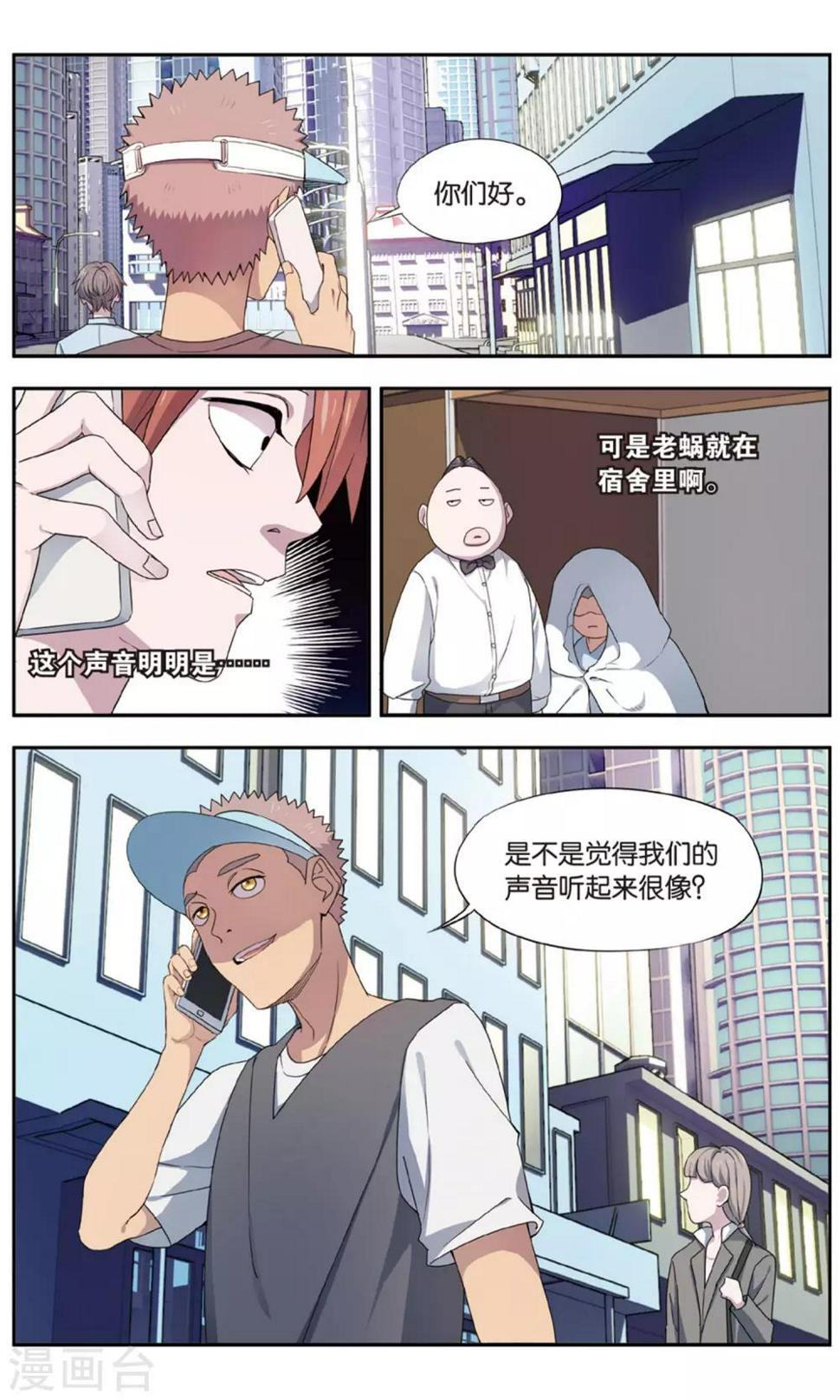 第32话 新旧更替事件（3）3