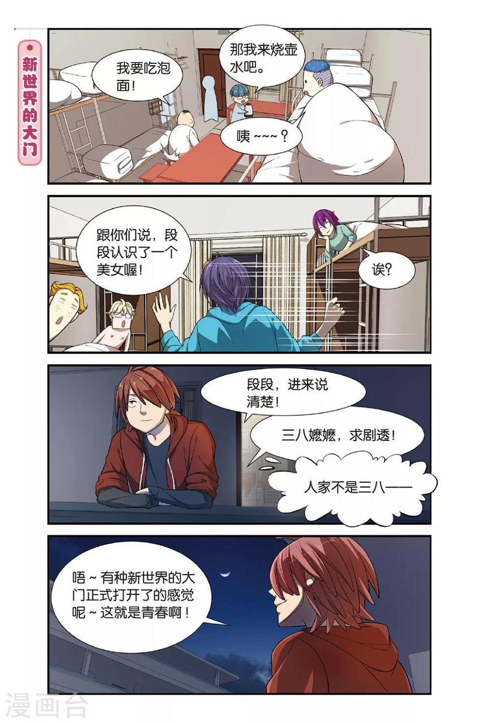 第12话 今天·新鲜·改变·再见20