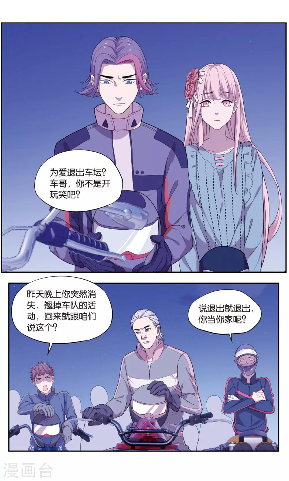 最终话 圣诞礼物事件（3）10