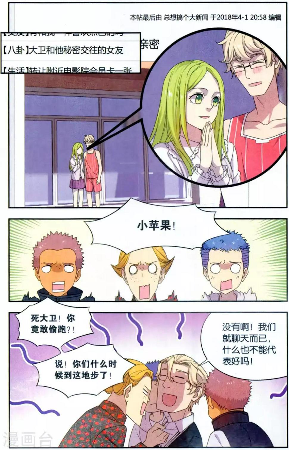 第37话 星际投票事件（4）7